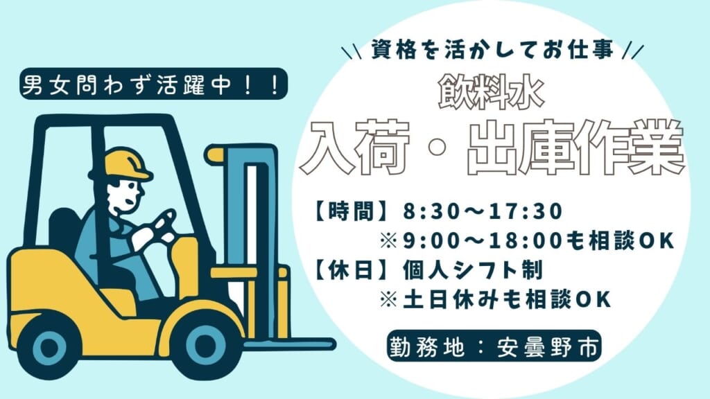 格を活かして安定勤務。日勤のみ＆土日休みのお仕事です。